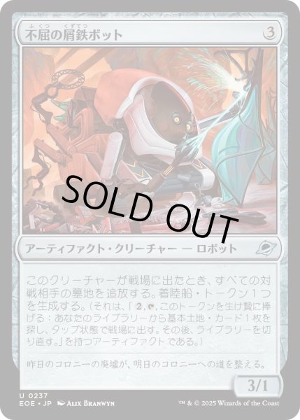 画像1: 【JPN】★Foil★不屈の屑鉄ボット/Dauntless Scrapbot[MTG_EOE_0237_U] (1)