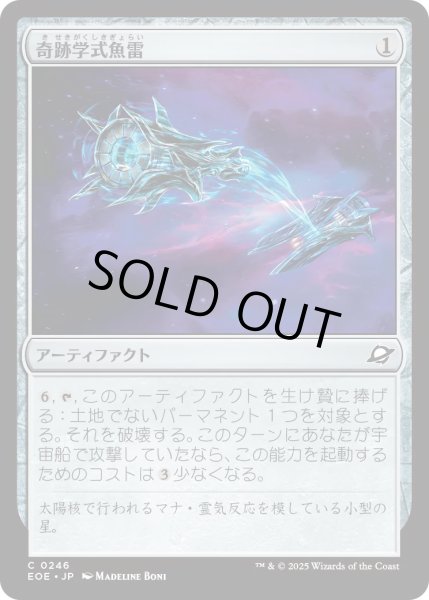 画像1: 【JPN】★Foil★奇跡学式魚雷/Thaumaton Torpedo[MTG_EOE_0246_C] (1)