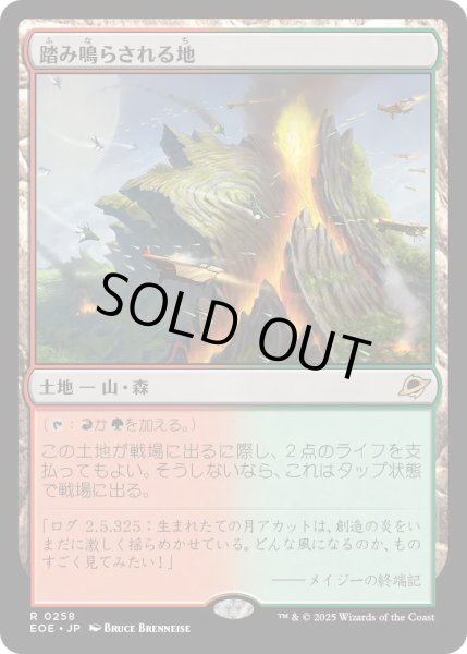 画像1: 【JPN】★Foil★踏み鳴らされる地/Stomping Ground[MTG_EOE_0258_R] (1)