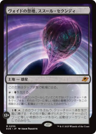 ENG】☆ギャラクシー・Foil☆□ボーダーレス□ヴォイドの祭壇