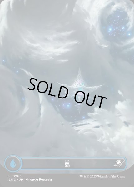 画像1: 【JPN】★Foil★島/Island[MTG_EOE_0263_L] (1)