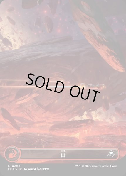 画像1: 【JPN】★Foil★山/Mountain[MTG_EOE_0265_L] (1)