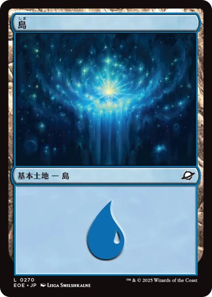 画像1: 【JPN】島/Island[MTG_EOE_0270_L] (1)