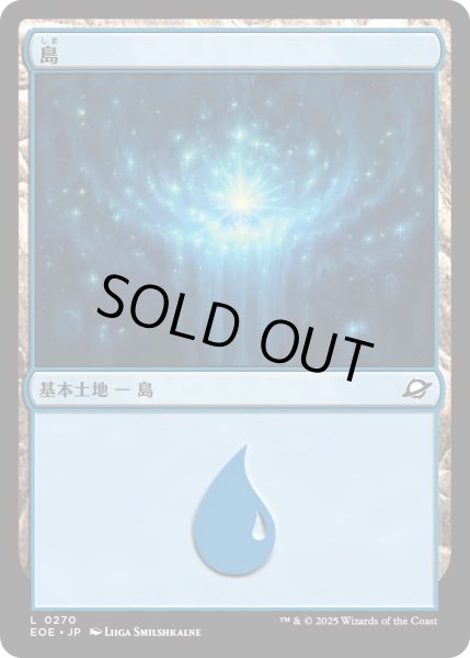 画像1: 【JPN】★Foil★島/Island[MTG_EOE_0270_L] (1)