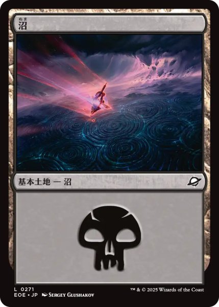 画像1: 【JPN】沼/Swamp[MTG_EOE_0271_L] (1)