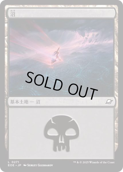 画像1: 【JPN】★Foil★沼/Swamp[MTG_EOE_0271_L] (1)