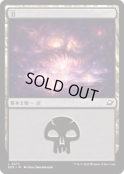 画像1: 【JPN】★Foil★沼/Swamp[MTG_EOE_0272_L] (1)