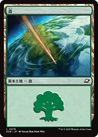 JPN】森/Forest[MTG_FIN_0306_C] - マスターズスクウェアMTG