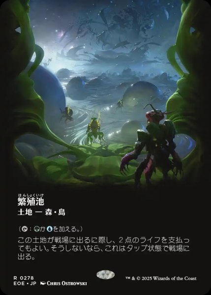 画像1: 【JPN】★Foil★■ボーダーレス■繁殖池/Breeding Pool[MTG_EOE_0278_R] (1)