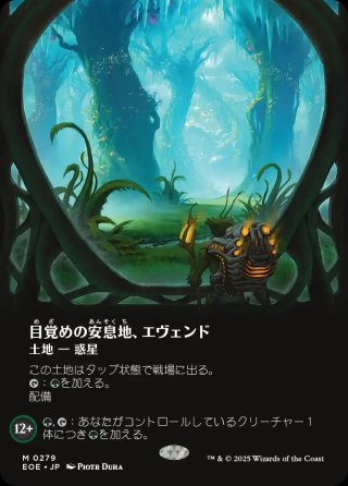 mtg 超稀少 セトブ産 ボーダーレスFOIL 完成化した賢者タミヨウ neo Foil】(377)□ボーダーレス□《有翼の叡智、ナドゥ/Nadu, Winged