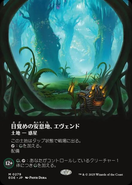 画像1: 【JPN】★Foil★■ボーダーレス■目覚めの安息地、エヴェンド/Evendo, Waking Haven[MTG_EOE_0279_M] (1)