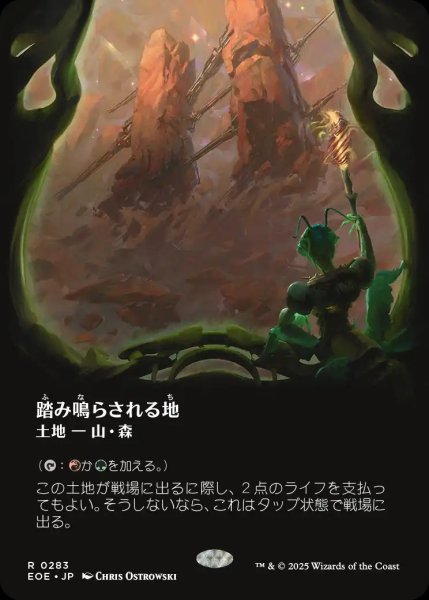 画像1: 【JPN】★Foil★■ボーダーレス■踏み鳴らされる地/Stomping Ground[MTG_EOE_0283_R] (1)