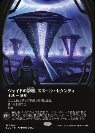 番外カード（ボーダーレス等） - マスターズスクウェアMTG・FaB店