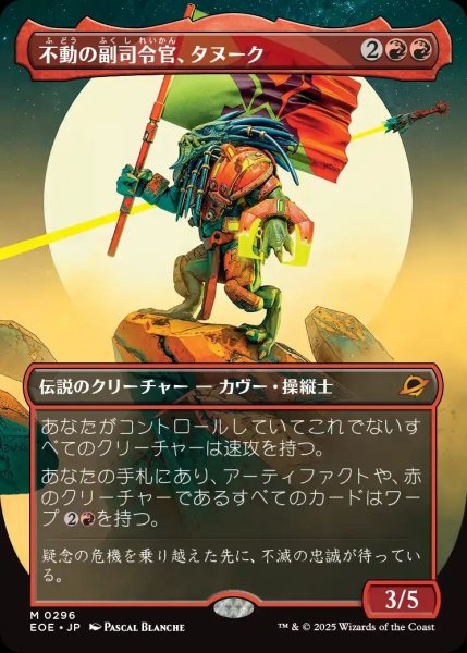 画像1: 【JPN】★Foil★■ボーダーレス■不動の副司令官、タヌーク/Tannuk, Steadfast Second[MTG_EOE_0296_M] (1)