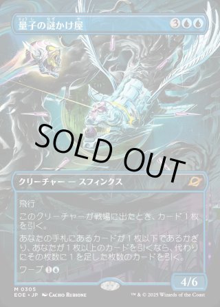 ENG】☆Foil☆□ボーダーレス□量子の謎かけ屋/Quantum Riddler