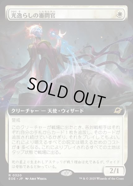 画像1: 【JPN】★Foil★■拡張アート■光逸らしの審問官/Lightstall Inquisitor[MTG_EOE_0320_R] (1)