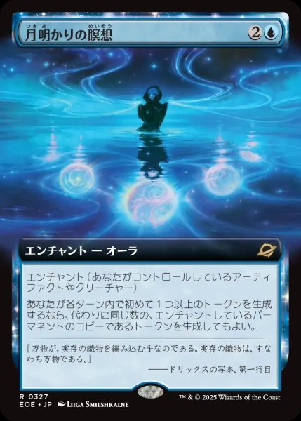 画像1: 【JPN】★Foil★■拡張アート■月明かりの瞑想/Moonlit Meditation[MTG_EOE_0327_R] (1)