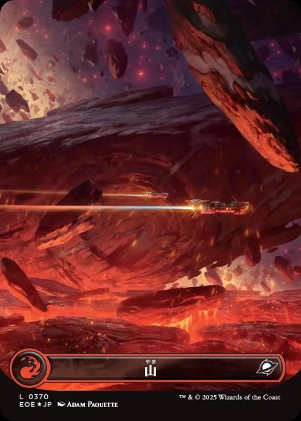 画像1: 【JPN】★ギャラクシー・Foil★山/Mountain[MTG_EOE_0370_] (1)