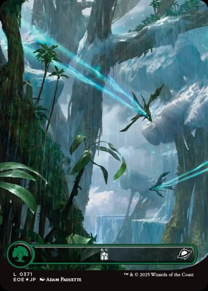 画像1: 【JPN】★ギャラクシー・Foil★森/Forest[MTG_EOE_0371_] (1)