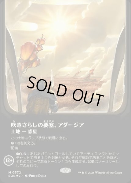 画像1: 【JPN】★ギャラクシー・Foil★■ボーダーレス■吹きさらしの要塞、アダージア/Adagia, Windswept Bastion[MTG_EOE_0372_] (1)