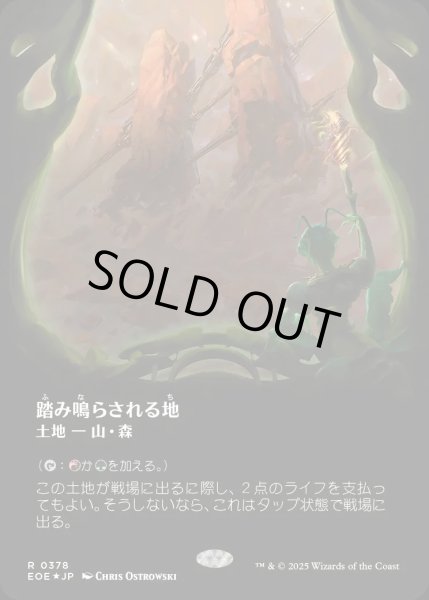 画像1: 【JPN】★ギャラクシー・Foil★■ボーダーレス■踏み鳴らされる地/Stomping Ground[MTG_EOE_0378_] (1)