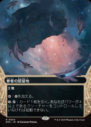 星景土地 - マスターズスクウェアMTG・FaB店