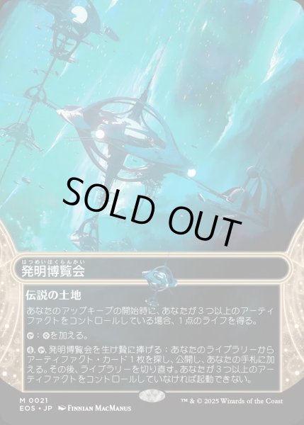 画像1: 【JPN】発明博覧会/Inventors' Fair[MTG_EOS_0021_M] (1)