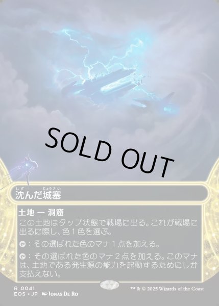 画像1: 【JPN】沈んだ城塞/Sunken Citadel[MTG_EOS_0041_R] (1)