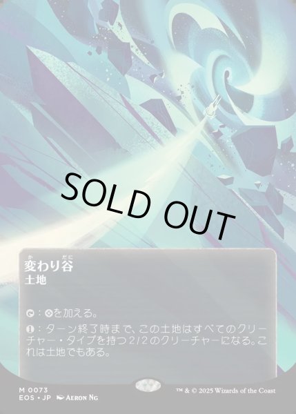 画像1: 【JPN】変わり谷/Mutavault[MTG_EOS_0073_M] (1)
