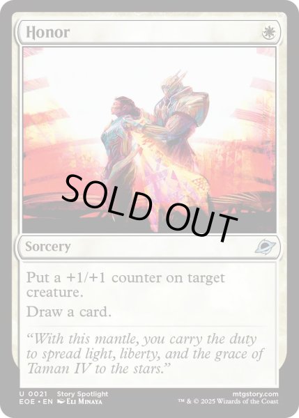 画像1: 【ENG】栄誉/Honor[MTG_EOE_0021_U] (1)