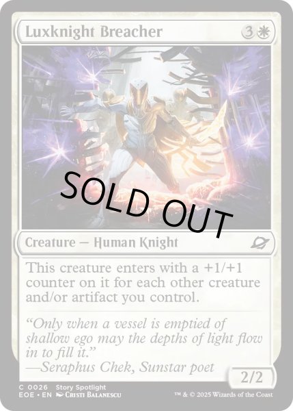 画像1: 【ENG】光明騎士の突破者/Luxknight Breacher[MTG_EOE_0026_C] (1)