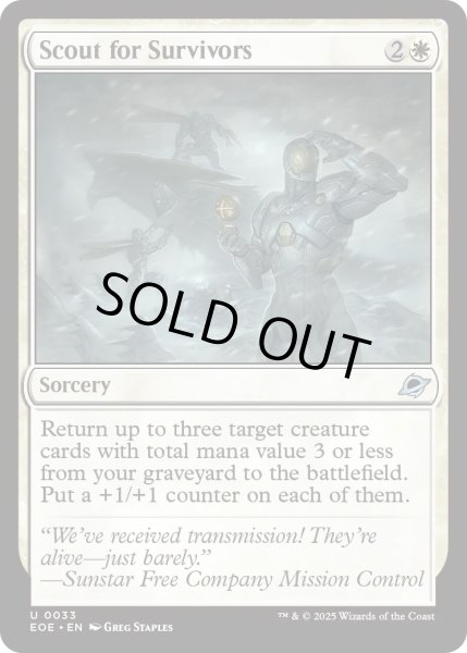 画像1: 【ENG】生存者探し/Scout for Survivors[MTG_EOE_0033_U] (1)