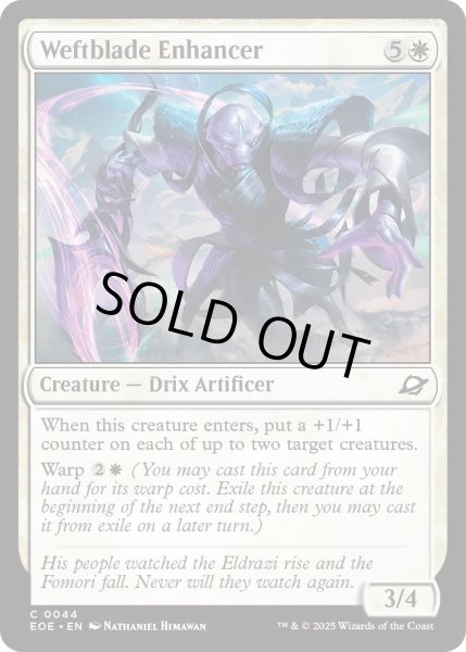 画像1: 【ENG】虚空間刃の増強者/Weftblade Enhancer[MTG_EOE_0044_C] (1)