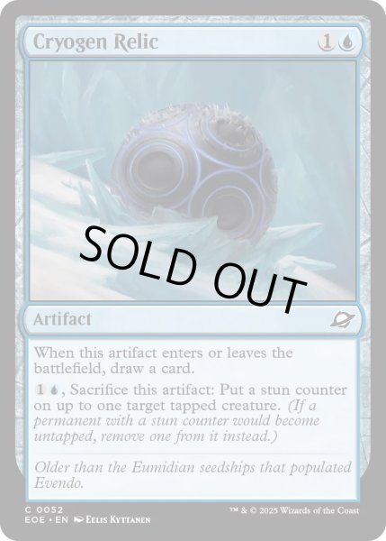 画像1: 【ENG】氷魔法の秘宝/Cryogen Relic[MTG_EOE_0052_C] (1)