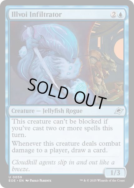 画像1: 【ENG】イルヴォイの潜入者/Illvoi Infiltrator[MTG_EOE_0059_U] (1)