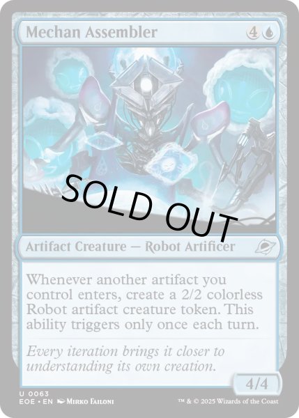 画像1: 【ENG】メカンの組立工/Mechan Assembler[MTG_EOE_0063_U] (1)