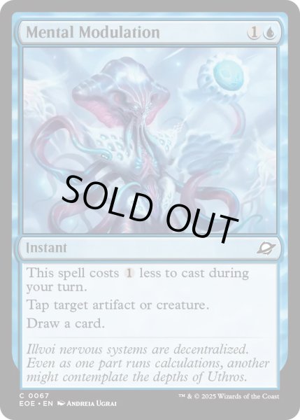 画像1: 【ENG】精神調節/Mental Modulation[MTG_EOE_0067_C] (1)