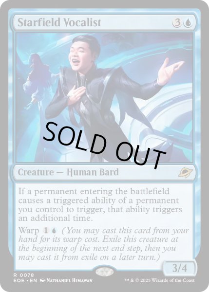 画像1: 【ENG】★Foil★星原の歌手/Starfield Vocalist[MTG_EOE_0078_R] (1)