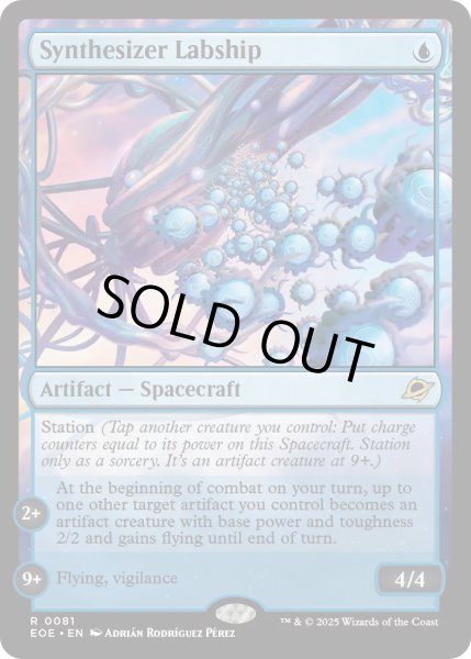 画像1: 【ENG】★Foil★合成研究船/Synthesizer Labship[MTG_EOE_0081_R] (1)