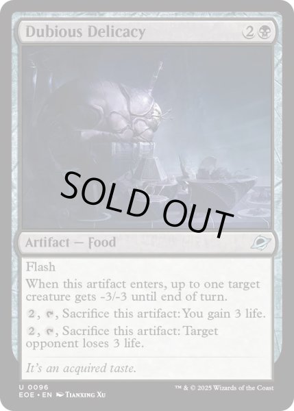 画像1: 【ENG】疑わしい珍味/Dubious Delicacy[MTG_EOE_0096_U] (1)