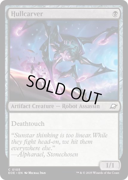 画像1: 【ENG】★Foil★船殻削り/Hullcarver[MTG_EOE_0105_C] (1)