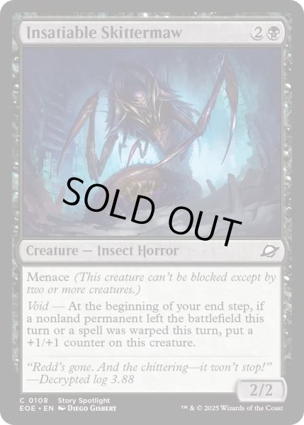 画像1: 【ENG】★Foil★飽き足らぬ這い大口/Insatiable Skittermaw[MTG_EOE_0108_C] (1)