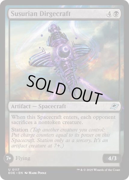 画像1: 【ENG】★Foil★ススリアンの葬奏船/Susurian Dirgecraft[MTG_EOE_0117_U] (1)