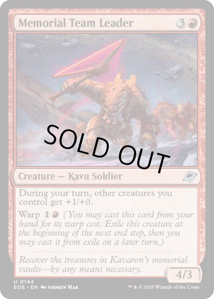 画像1: 【ENG】★Foil★記念軍のチームリーダー/Memorial Team Leader[MTG_EOE_0144_U] (1)