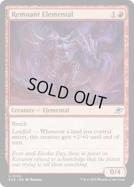 画像1: 【ENG】★Foil★残影の精霊/Remnant Elemental[MTG_EOE_0155_U] (1)