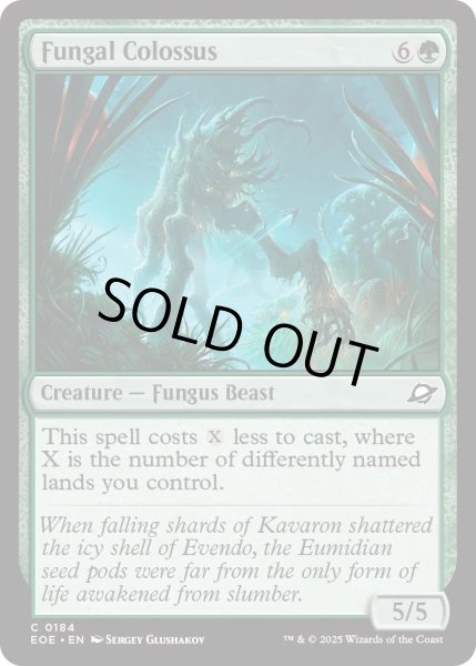 画像1: 【ENG】★Foil★菌類の巨獣/Fungal Colossus[MTG_EOE_0184_C] (1)