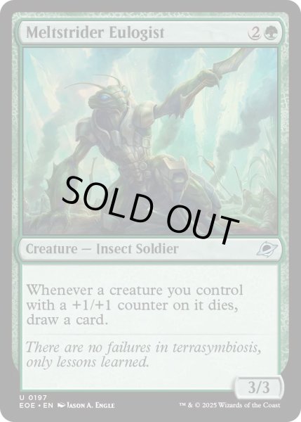 画像1: 【ENG】★Foil★溶かし歩きの賛美者/Meltstrider Eulogist[MTG_EOE_0197_U] (1)