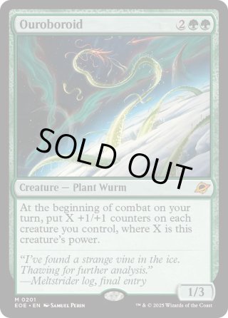 MTG ウロボロイド 2枚 ミントモール / MINT GAMES MTG(東日本橋) / 【EOE】【ENG