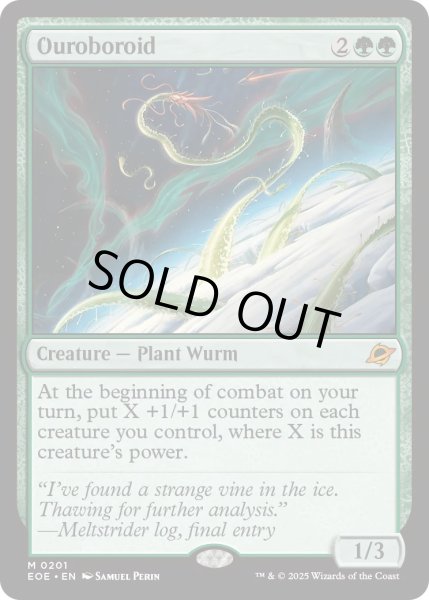 画像1: 【ENG】ウロボロイド/Ouroboroid[MTG_EOE_0201_M] (1)