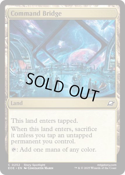 画像1: 【ENG】指揮艦橋/Command Bridge[MTG_EOE_0252_C] (1)